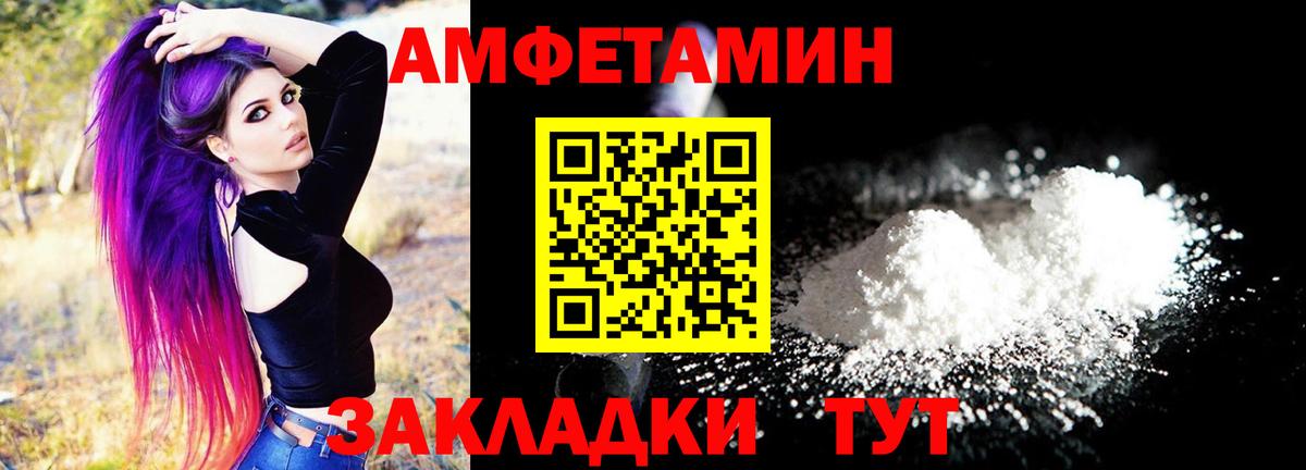 АМФ 97% Лабытнанги