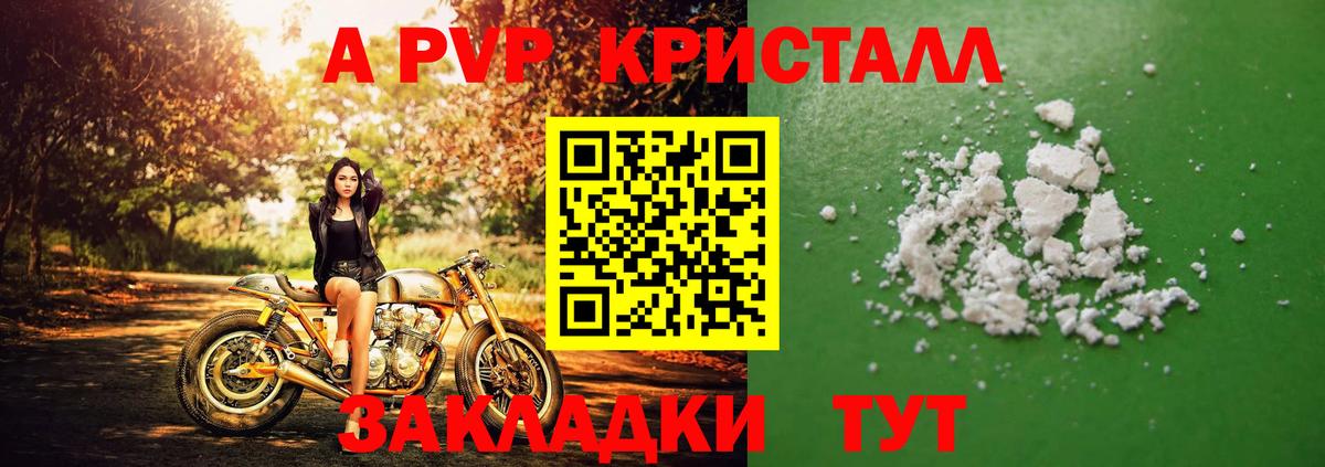 Лабытнанги  APVP СК  Альфа ПВП VHQ  Вход с VPN  Alpha PVP СК КРИС 