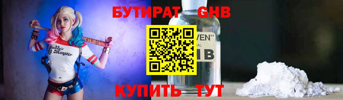 Лабытнанги  Бутират оксана  Вход с VPN 