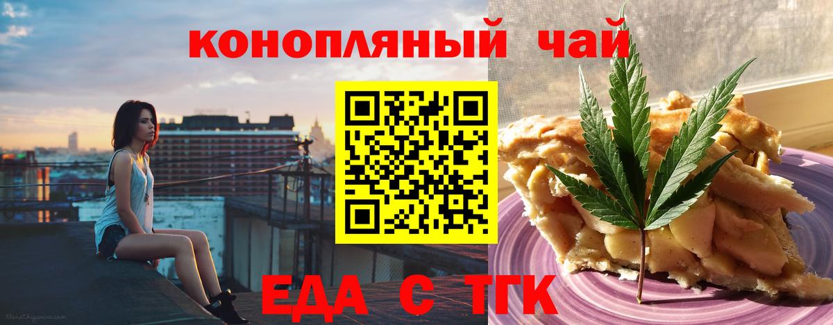 Cannafood марихуана  Вход с VPN  Лабытнанги 