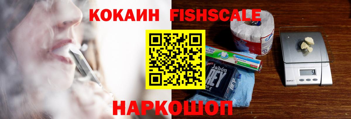COCAIN 97% Лабытнанги
