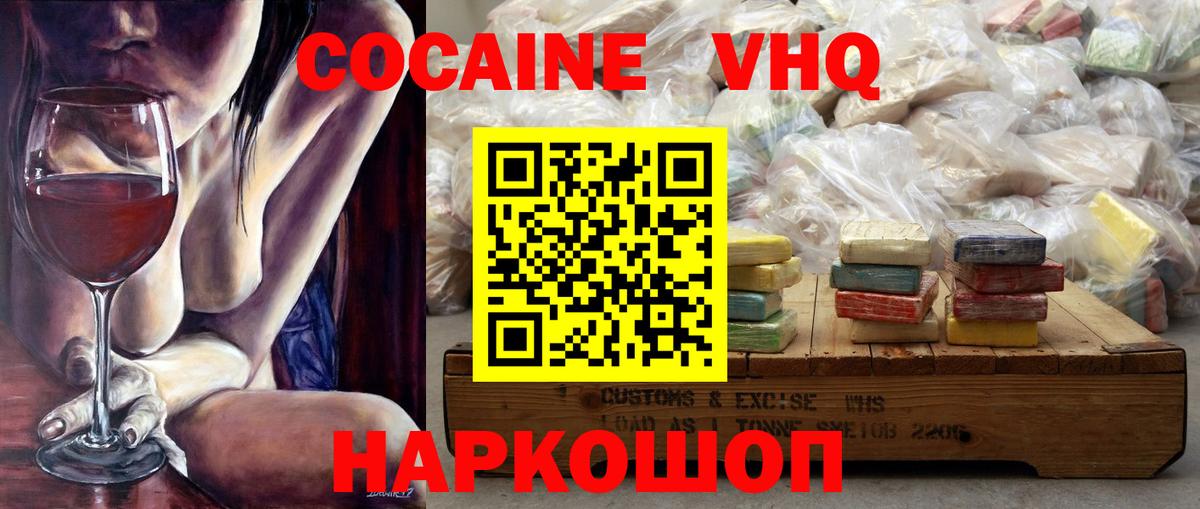 Лабытнанги  КОКАИН FishScale  Вход с VPN  Cocaine Fish Scale 