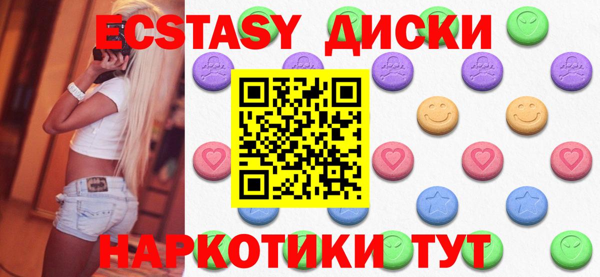 Лабытнанги  Ecstasy 280мг  Вход с VPN  Ecstasy Punisher 