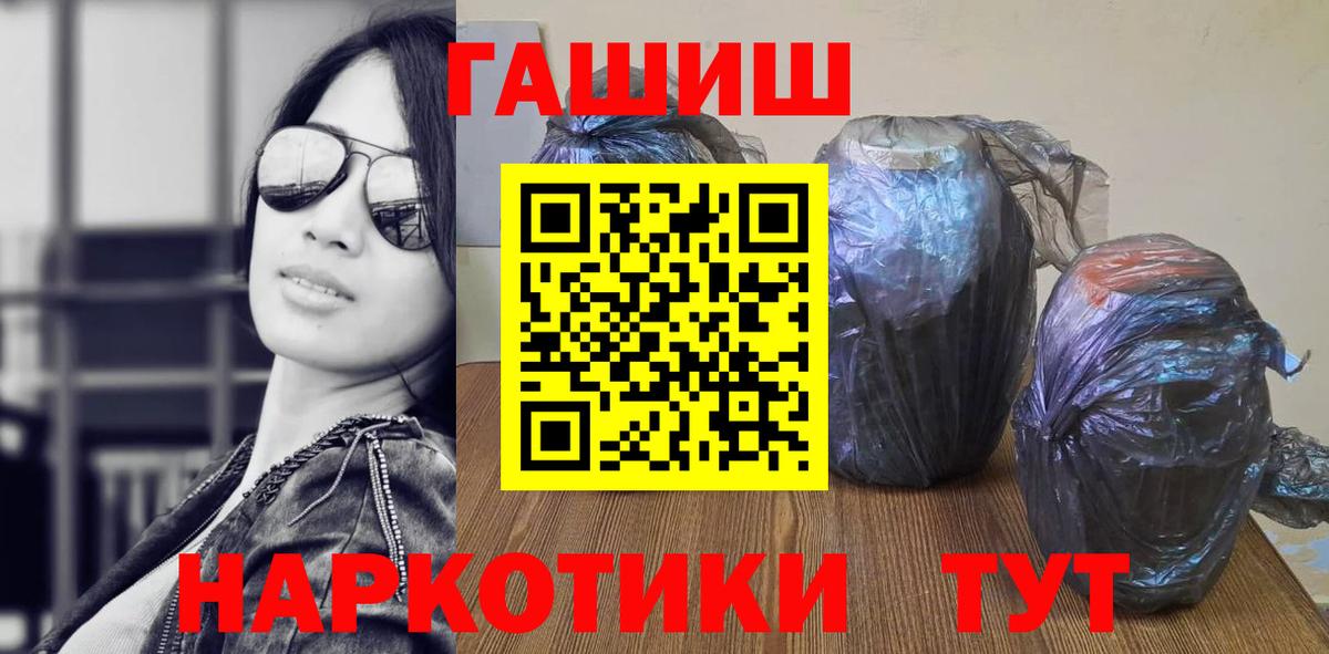 ГАШ  ГАШИШ Изолятор  ГАШИШ VHQ  Вход с VPN  Лабытнанги 