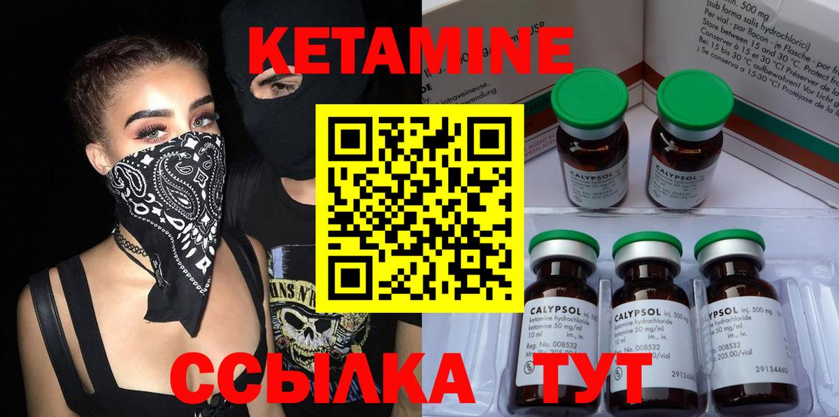 Кетамин VHQ  Вход с VPN  сайты даркнета клад  Кетамин VHQ  Лабытнанги 