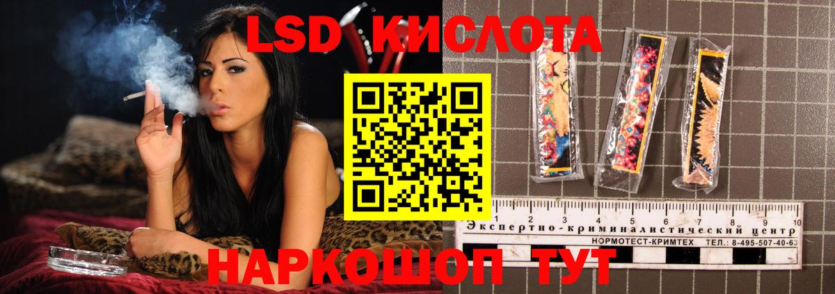 LSD-25 экстази кислота Лабытнанги