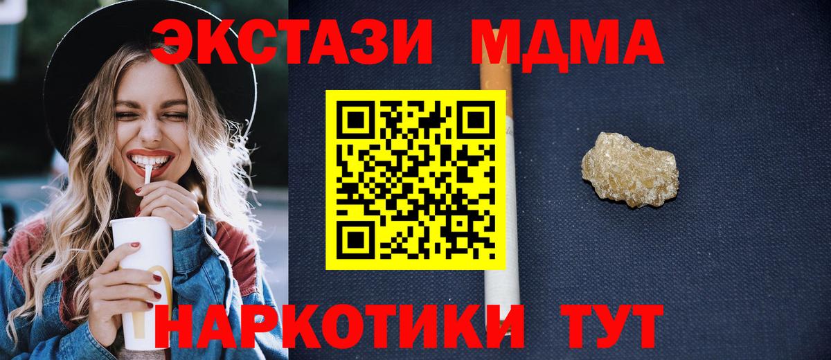 МДМА кристаллы Лабытнанги