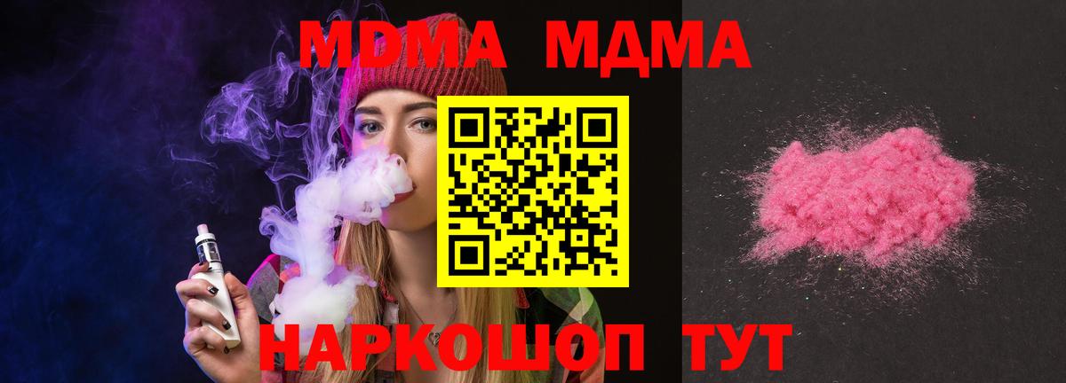 MDMA кристаллы  Вход с VPN  МДМА crystal  Лабытнанги 