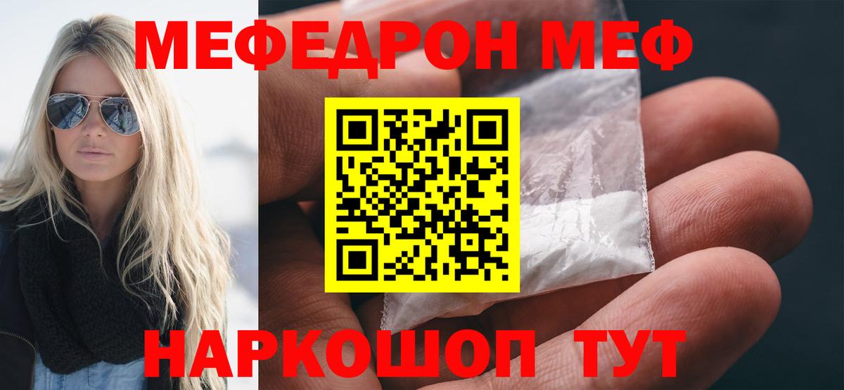 Меф мяу мяу мука Лабытнанги