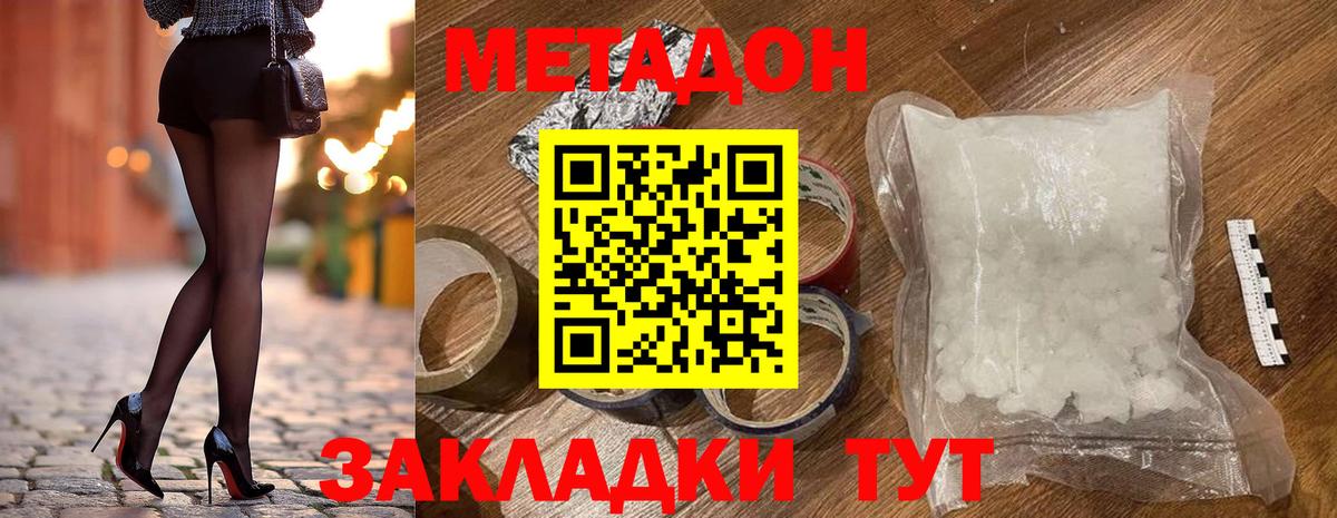 Лабытнанги  МЕТАДОН methadone  MEGA зеркало  Вход с VPN 
