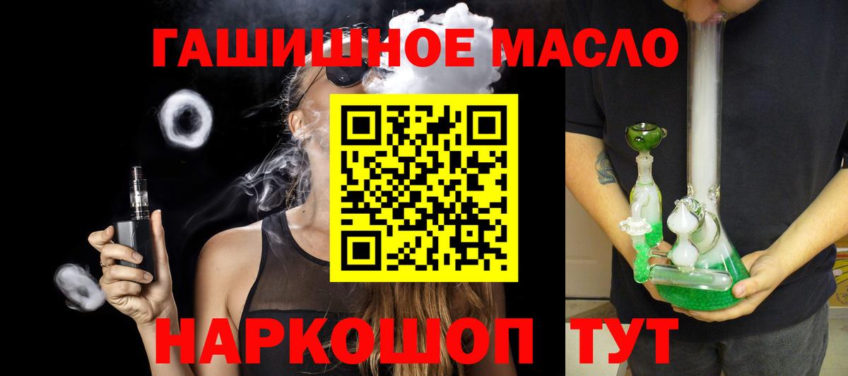 Дистиллят ТГК вейп Лабытнанги