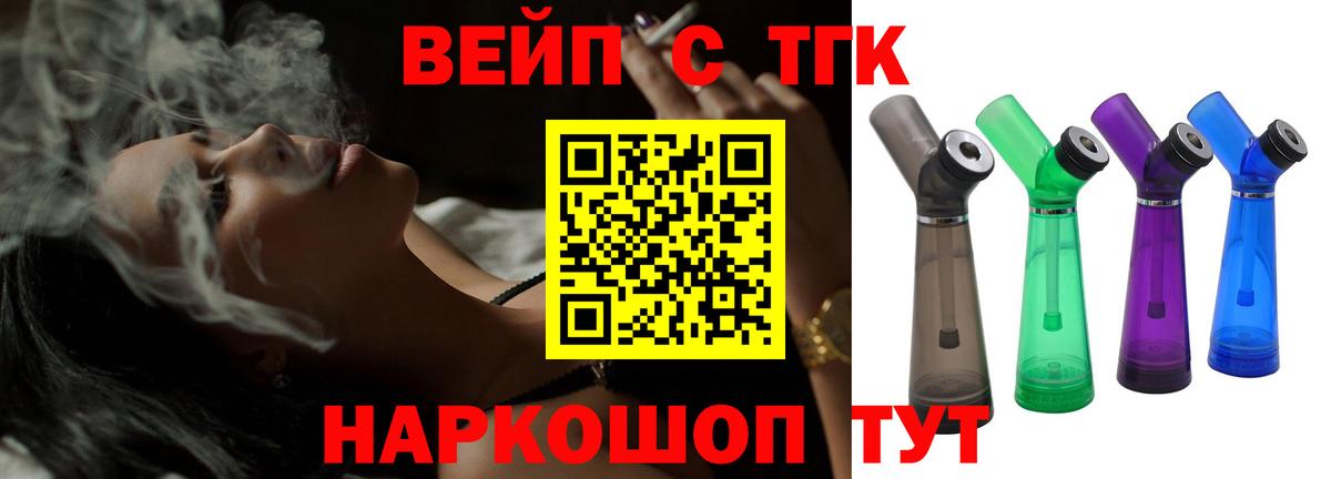 ТГК THC oil  ТГК концентрат  Вход с VPN  как найти закладки  Лабытнанги 